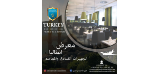 معرض انطاليا لتجهيزات الفنادق و المطاعم -٢٠٢٢