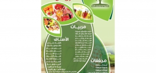 تعاونية القلعة للمونة اللبنانية